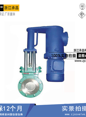 实力打造 PZ273H-16C电液联动浆渣闸阀 电液联动浆渣刀阀