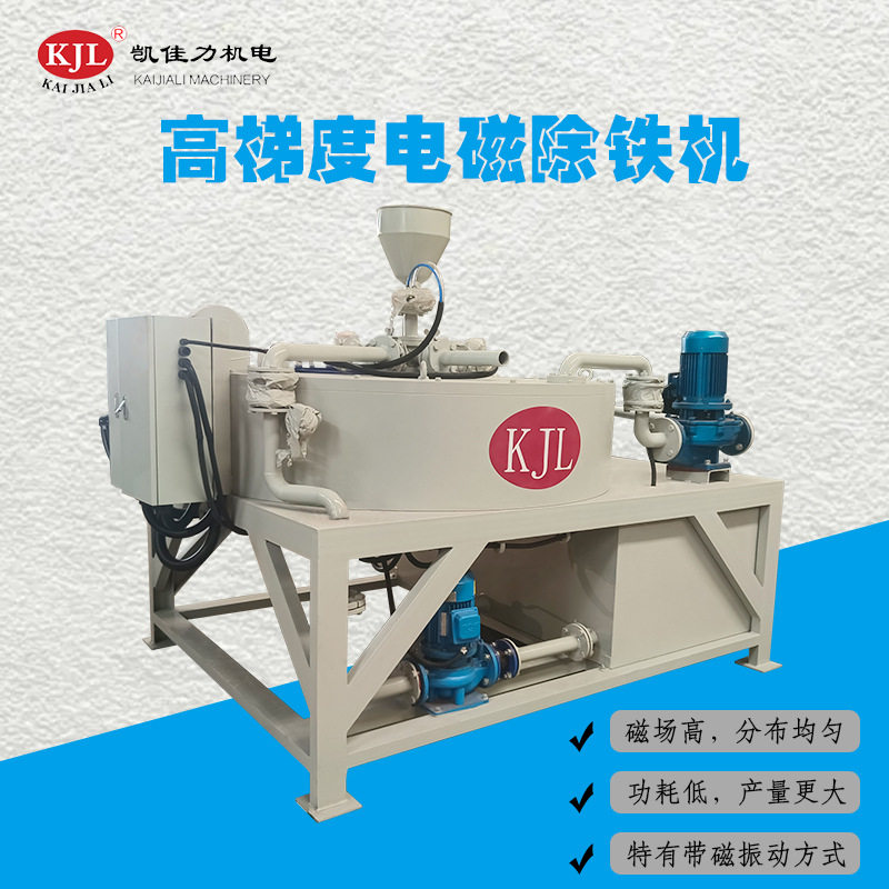 佛山凯佳力强磁腔式除铁机 湿式高梯度电磁磁选设备 选矿设备,五金/工具,喷砂机/喷砂枪,淘宝优惠券,粉丝福利购,淘宝优惠卷