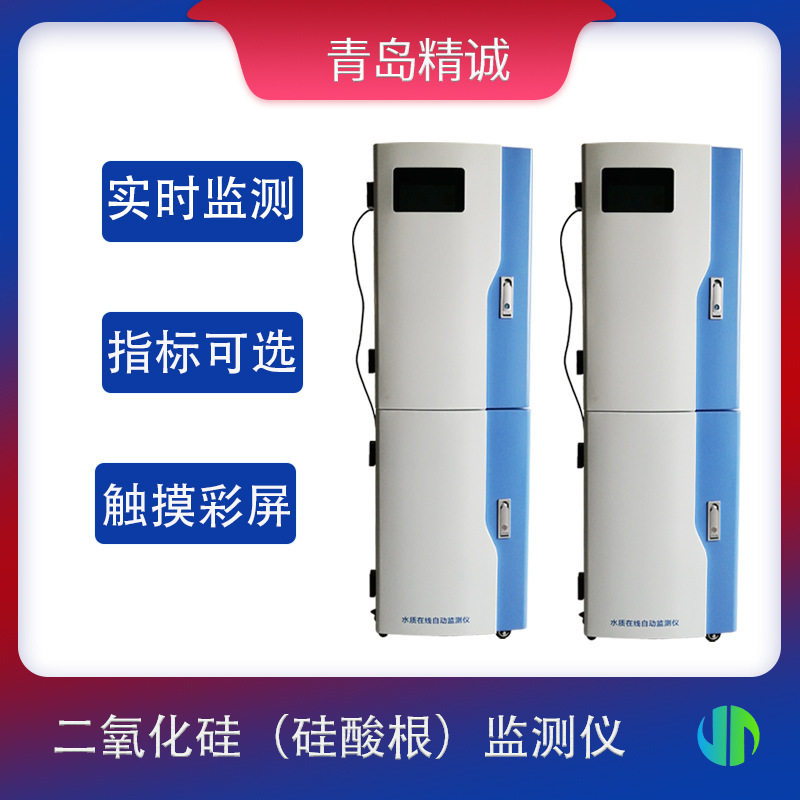 二氧化硅硅酸根在线分析仪 智能水质在线 二氧化硅硅酸根监测仪,五金/工具,水质分析仪,淘宝优惠券,粉丝福利购,淘宝优惠卷