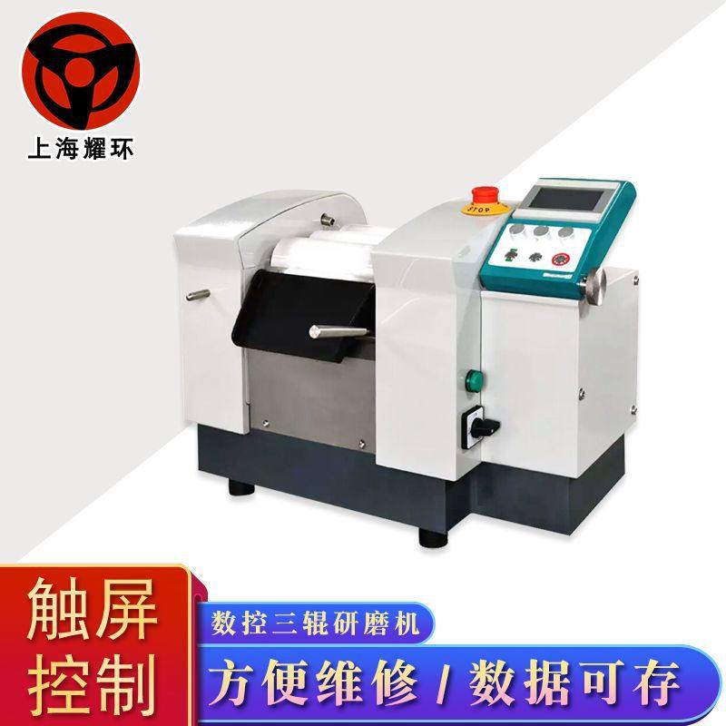 【PLC控制编程型数控型三辊研磨机】精密三辊纳米高精度,机械设备,研磨机,淘宝优惠券,粉丝福利购,淘宝优惠卷