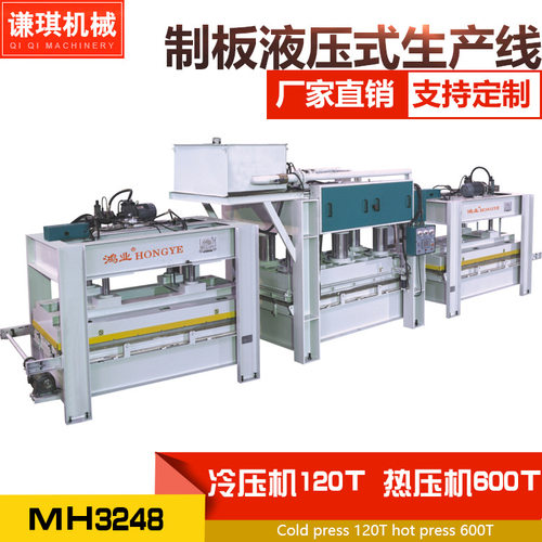 佛山厂家直供MH3248冷压机 120T热压机600T木工制板冷压机热压机