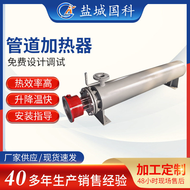 管道加热器气体管道式蒸汽加热器厂家供应工业管道电加热器,五金/工具,其他电热设备,淘宝优惠券,粉丝福利购,淘宝优惠卷