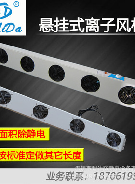 斯利达SLD-91104悬挂离子风机 5五头悬挂式离子风扇 除静电消除器