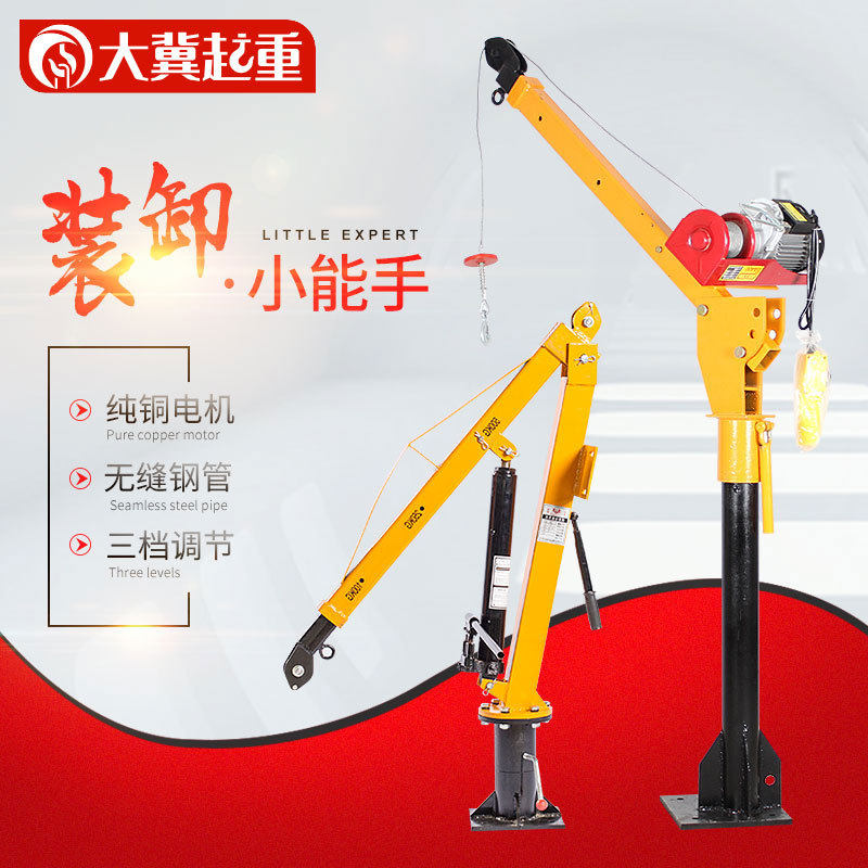 车载吊运机12v24v家用1吨随车吊小型吊机货车车用吊机起重升降机,搬运/仓储/物流设备,起重机/吊车/吊机,淘宝优惠券,粉丝福利购,淘宝优惠卷