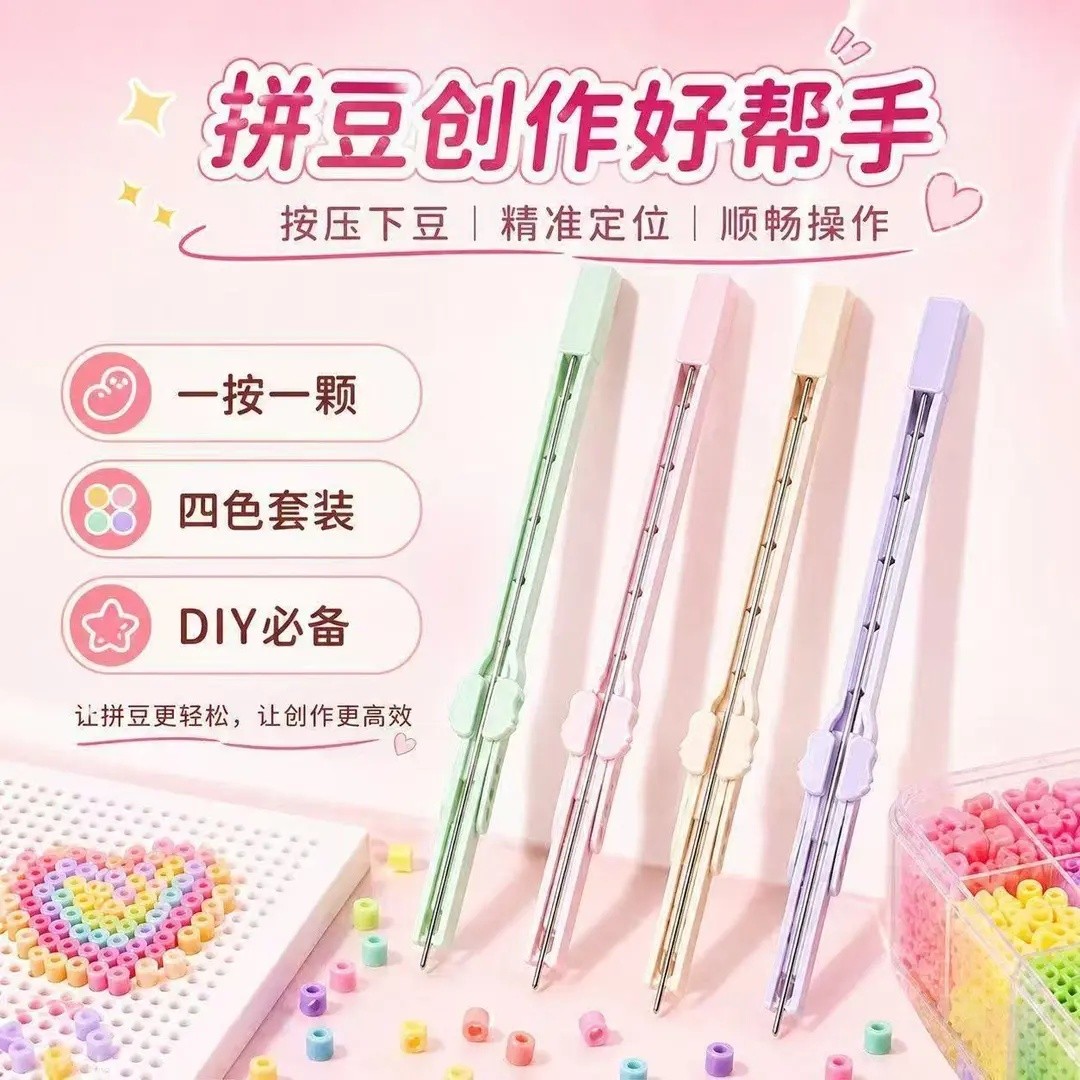 【H】超长版按压式拼豆笔神器轻松上手省力不累手感顺滑
