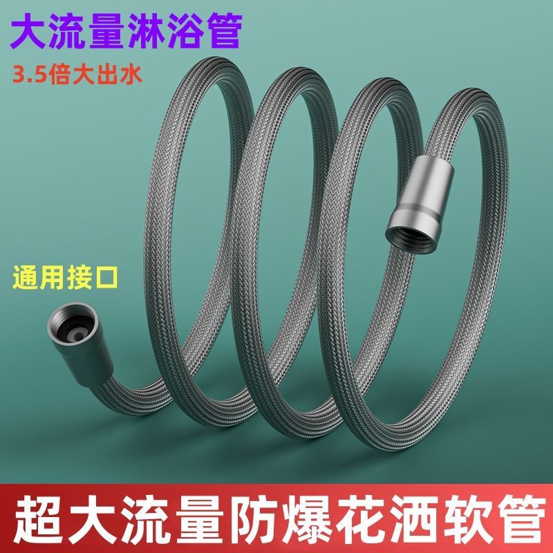 【下单立减30】花洒软管通用防爆防漏热水器淋浴喷头水管热水器YP