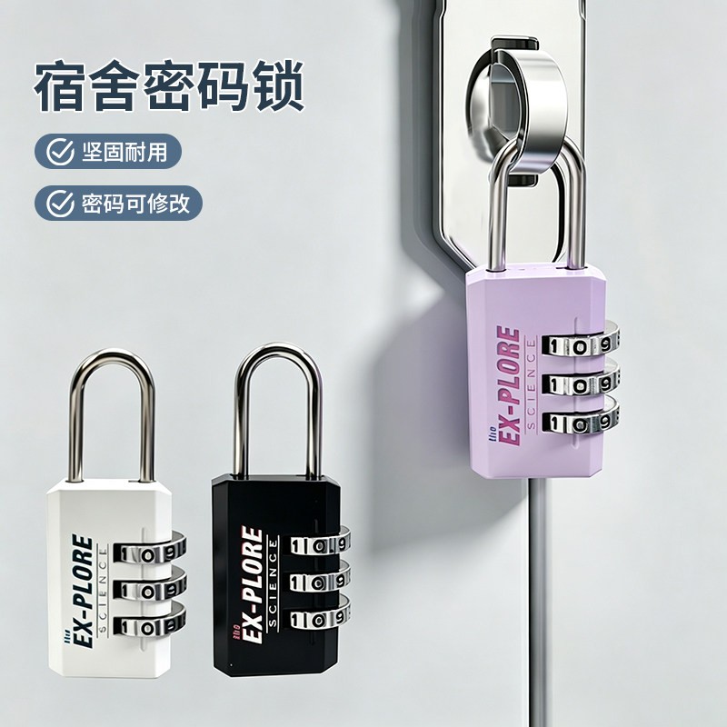 宿舍密码锁背包行李箱健身房储物柜锁迷你U型家用柜子抽屉锁YL
