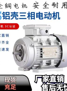 /0/5V55.0/0//7.5.4YS/37385/1.5.3/75.12铝壳三相异步电动机.0/0