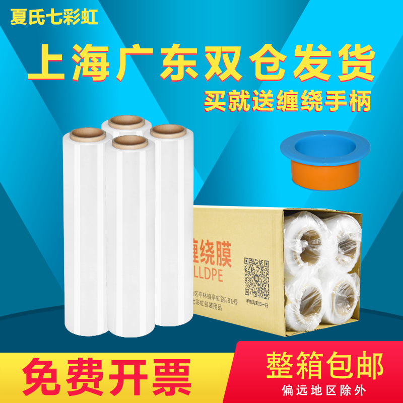 PE缠绕膜宽50cm塑料包u装膜保护膜打包膜拉伸膜大卷工业保鲜膜整