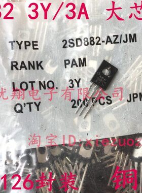 /  个=  D882 三极管77元)芯片2BNEC3直25082Y (8SD2大977插