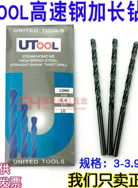 4  39 .U 8.咀  6 TOO33.53加长钻1.373头3.33.3. L麻花钻3.2 .