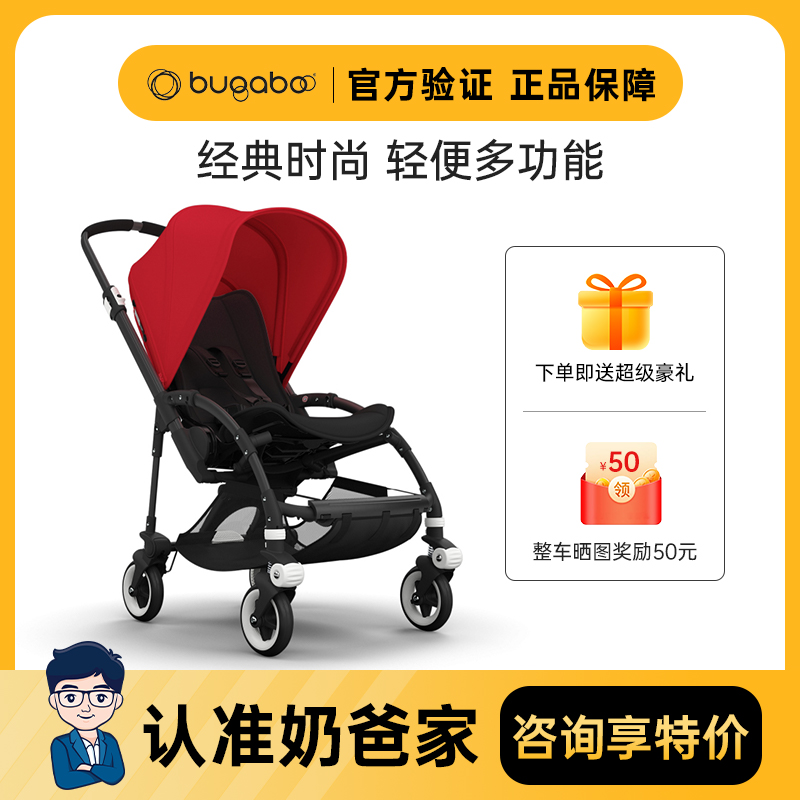 奶爸家Baugaboo Bee3婴儿推车Bee5博格步轻便双向折叠坐躺宝宝伞