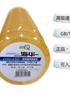 2#机械车辆途农用通用多用润滑脂华国标3工程弹簧管锂海#基黄油