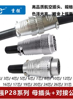 6 7 8芯26P12 1强公头7航空插头 2 416重105 3对接 2024 -141928