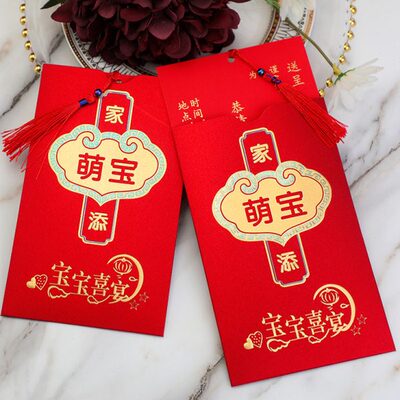 定制请帖弥月满月邀请函满月打印百酒宝宝喜帖日生日请柬宴周岁