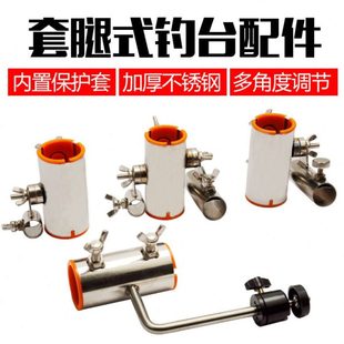 钓台配件套腿炮台座新款不锈钢加厚通用炮台架鱼护架二合一支架