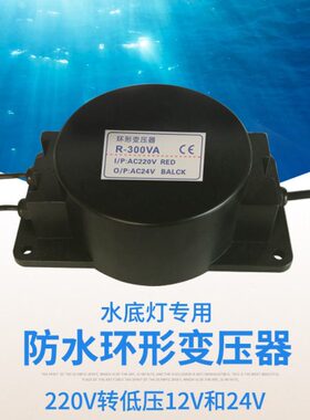 下水底灯具220变压器水交灯喷泉/24V器防水流转12VV户外灯专用
