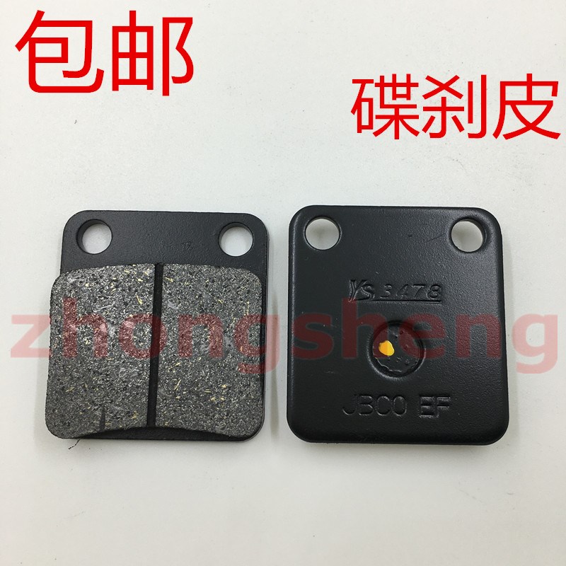 适用力帆摩托车CC125 CC150 LF125-2C LF150Q-2C 刹车皮 前碟刹皮