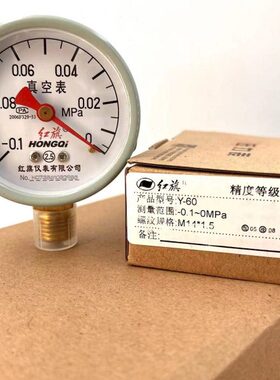 -- 6060Z-0真空表1Z60-Y-1.60Ympampa表负压.-压力表红旗0