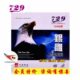 75胶75友谊乒乓球胶皮 半8套37长天津北京 长胶559航天乒乓272胶