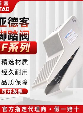 4L210开关脚踏F4阀气缸 LFF 换04向阀踩08脚8气动亚德客8F2102100