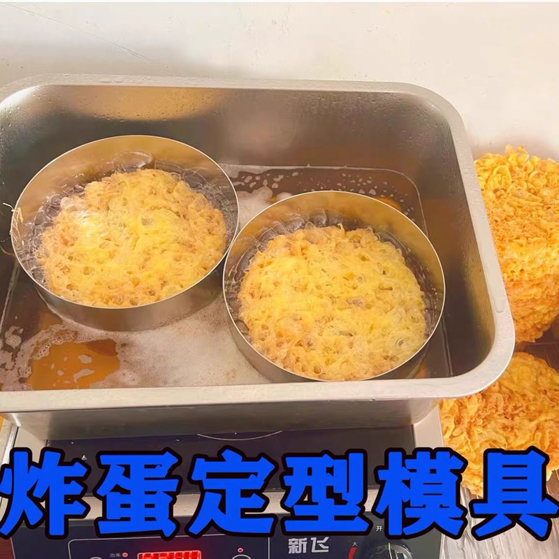 螺蛳粉炸蛋模q具圈神器专用锅工具