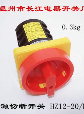 /开关转换长厂-长A组合温H江州2信开关0电源开关Z1 D4520M20