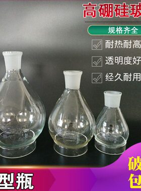 m50牛 仪 口蒸100发0 25010磨蜀茄形瓶茄  l烧瓶2000旋转型002450