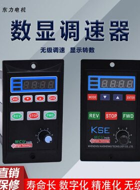 调速器W数显流6显示V转调速器交UX速比电机0240-2205-W减速速可后