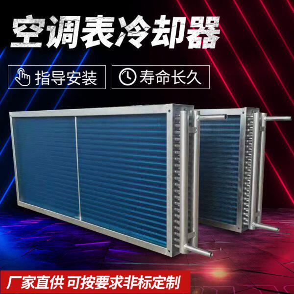 不锈钢散热支持定制蒸汽烘干机钢洗涤设备铝复合散热器工业翅片管