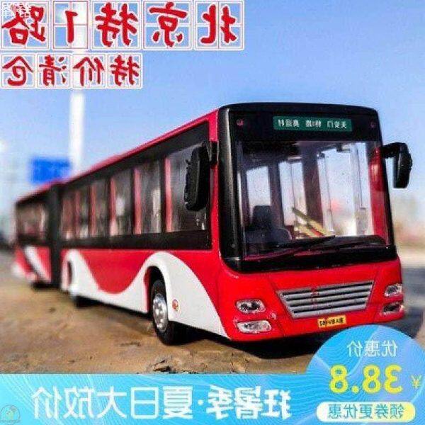 加长具汽车玩4/巴两节11公交车6合金车模184小68北京1路公男孩