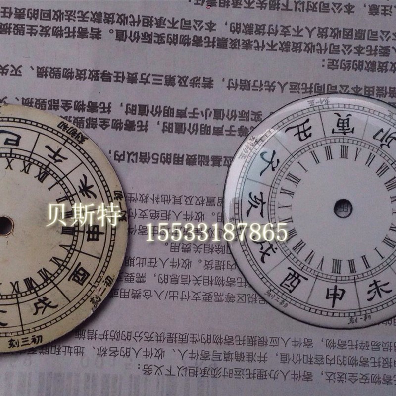 钟盘 怀表大八件 表盘复制 古董搪瓷G盘定制 盘面 钟表字面 瓷盘