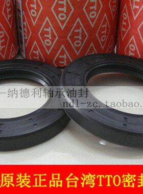 0 3密封圈O旋转  38  封进口3 C骨架油封 T18 0 35040轴9TT*20*