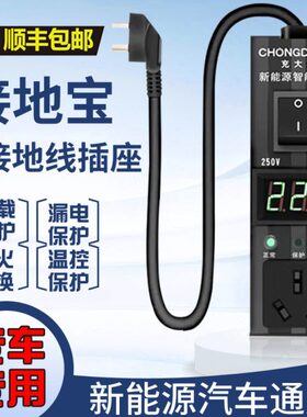 minie拉接地线v欧新能源电动汽车宝地接宝骏五菱宏光充电地线免