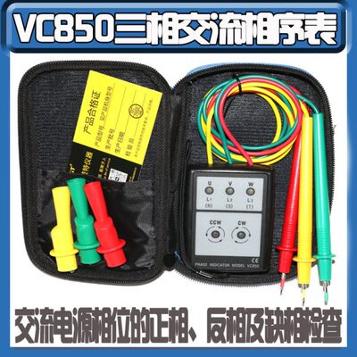 交流电表三相序85VC表085相位测试仪相计0相位VCA相序