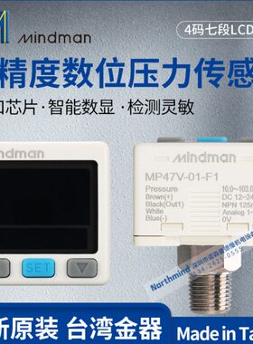 10-3V000压力传感器-F-451 2--FMP42MP430数显压力表器7P 台湾V金