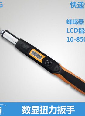 G数显 扭矩扳手2式力矩扳手1085/0数显扭力扳手可W1-自 行E标定 N