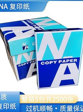 NA a4纸双面打印复印白纸70g80g办公用纸整箱a四2500张ECO草稿纸