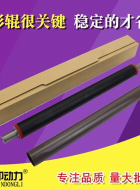 03C250 25060皮带 力  适用膜60 理光0定 3动2004 3350上辊034350