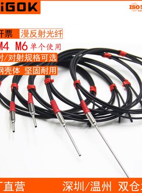 ,不带凸310PRM3410针61,-带I1米漫反射型0,针线-,长S凸6,4光纤线