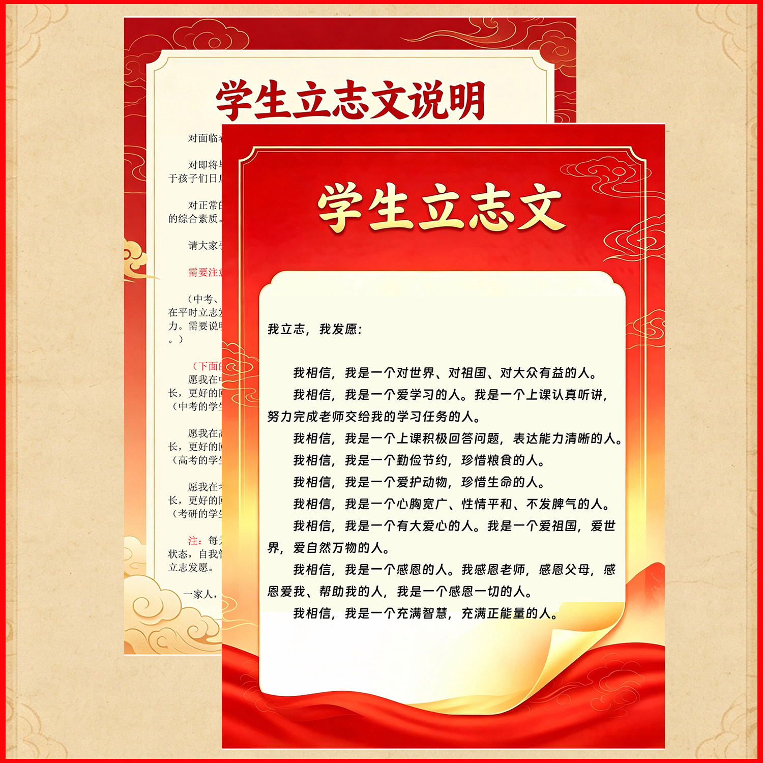 学生立志文卡片A4A5双面塑封早教闪卡/潜能开发卡