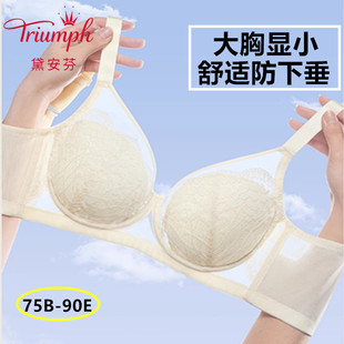软钢圈 内衣调整型文胸聚拢防下垂薄款 Triumph 黛安芬大胸显小法式