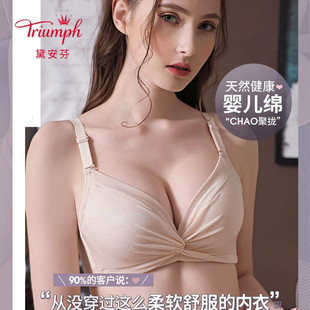 Triumph/黛安芬小胸显大聚拢乳胶加厚5cm内衣无钢圈性感文胸罩女