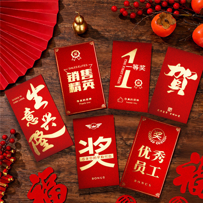 生意兴隆红包开门红加厚高档2026年公司开工开业千元红包袋利是封图片