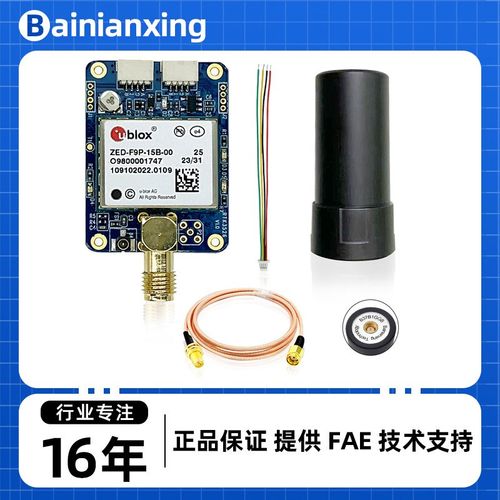 ZED-F9P-15B RTK高精度GPwS模块板卡GNSS GPS四臂螺旋天线B37B1GG