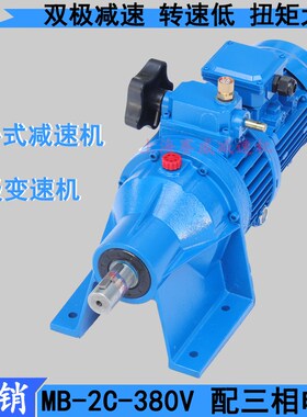 无级调速减速机行星摩擦式变速MB15-1100W-P2C10卧立式配三相电