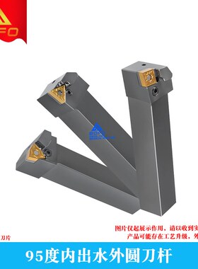 P型内出水桃型外圆刀杆 PWLNR/PWLNL 2020K08/252N5M08/3232P08 -