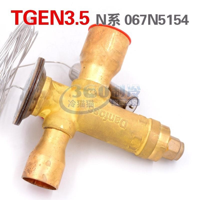 丹佛斯热b力膨胀阀阀体TGEN17/20/25 067N5166/067N5168/067N5169