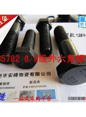 36mm高强度8.8级外六角螺栓 外六角螺丝 螺钉M36*220 2S30 240 25