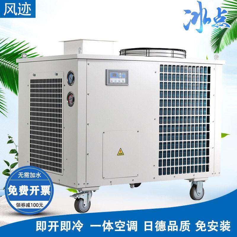 MAC-150冷气机管道精密空调一体机注塑机6匹工业级降温制冷设备